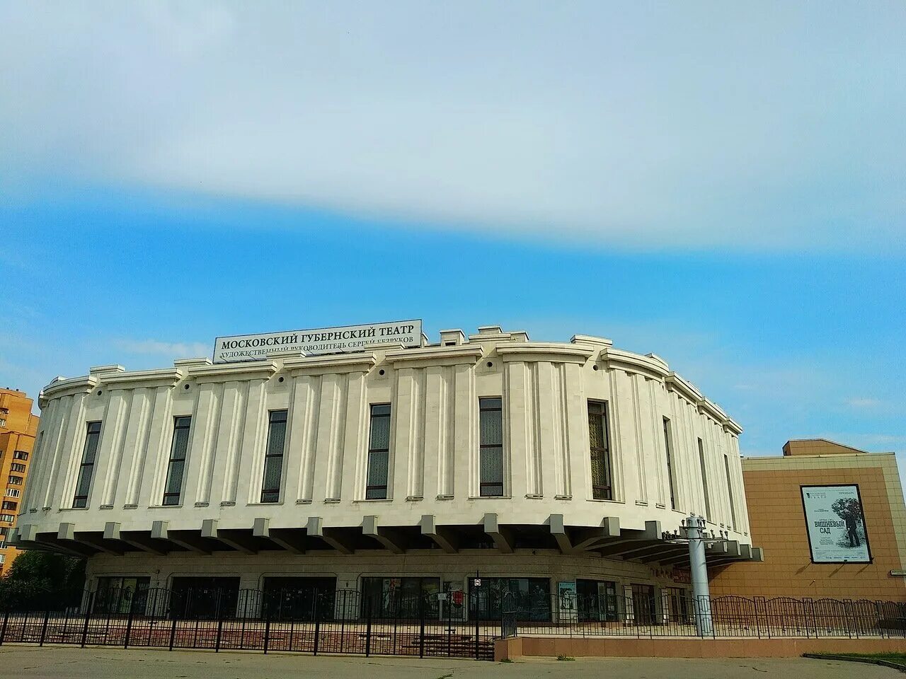 Театр безрукова в москве. Театр Сергея Безрукова в Кузьминках. Волгоградский проспект 121 Московский Губернский театр. Театр Московский Губернский театр. Московский Губернский театр Москва Безруков.