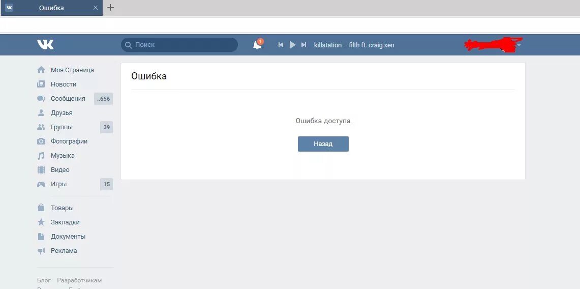 Ошибка ВК. Ошибка отправки в ВК. Ошибка ВК фото. Ошибка входа в ВК.