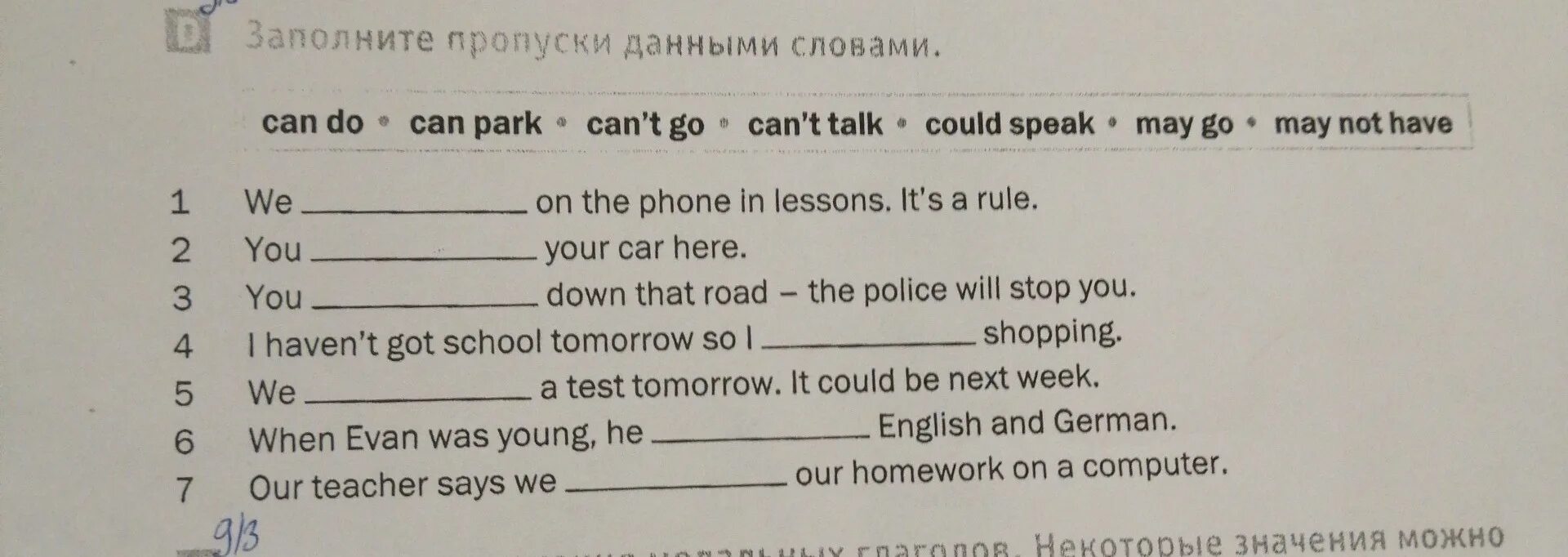 Заполни словами can can t