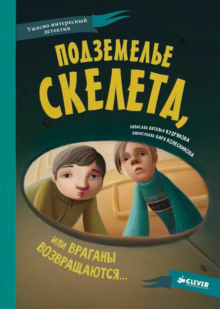 Дэн поблоки дом теней встреча. Шарон крич. Увлекательный сюжет книги. Интересные книги с детективным сюжетом. Увлекательный сюжет книги.
