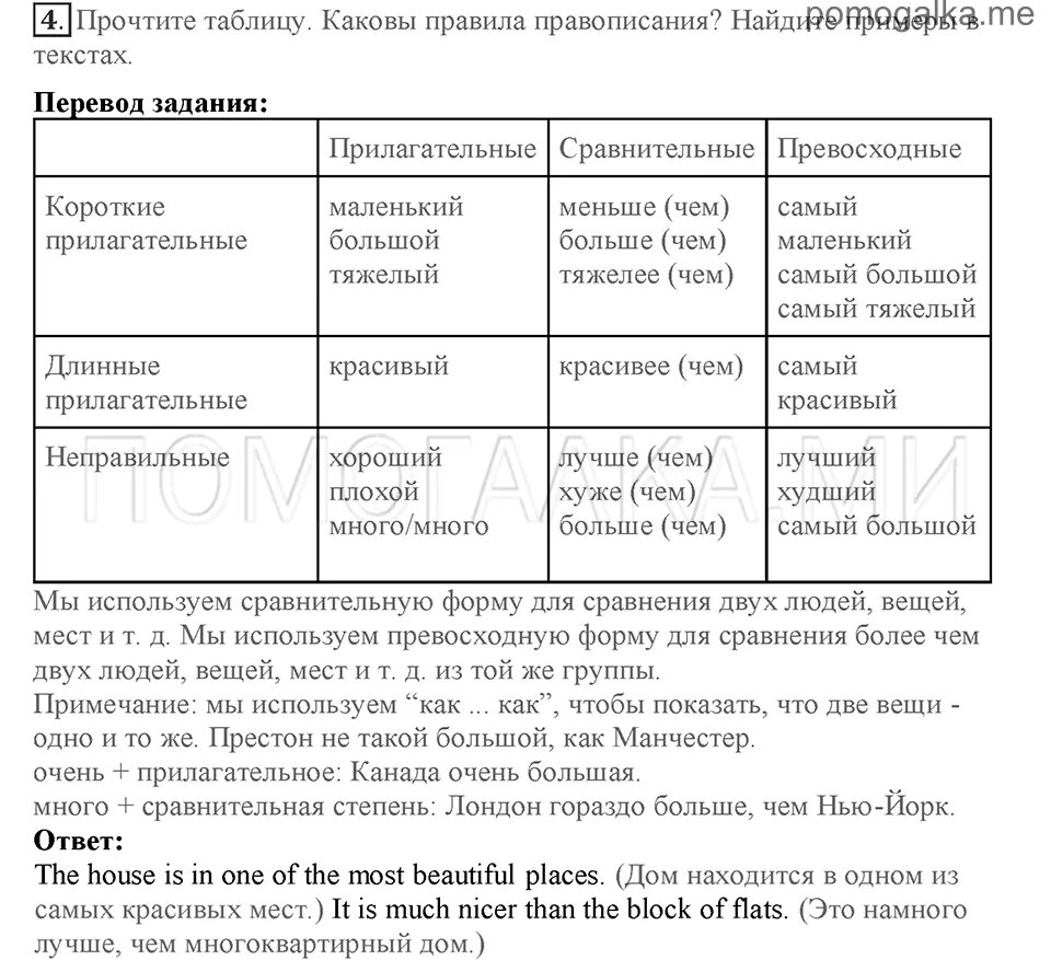 Звездный английский 8 класс тетрадь. Английский язык 6 класс Starlight. Английский Старлайт 6. Учебник по английскому языку 6 класс Starlight. Старлайт 6 класс учебник.