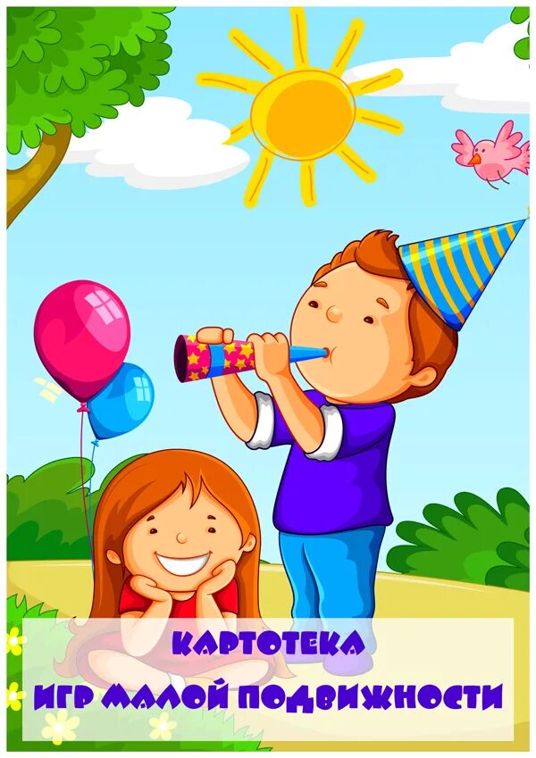 народные игры малой подвижности. игра малой подвижности в младшей. найдем зайца игра малой подвижности. народная подвижная игра. игра малой подвижности в младшей.