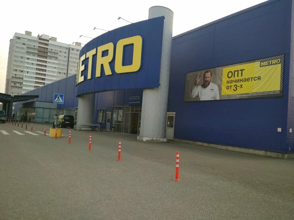 Торговый центр метро Киров. Metro в Кирове. Метро магазин Киров. Супермаркет Киров метро. Магазин метро 5