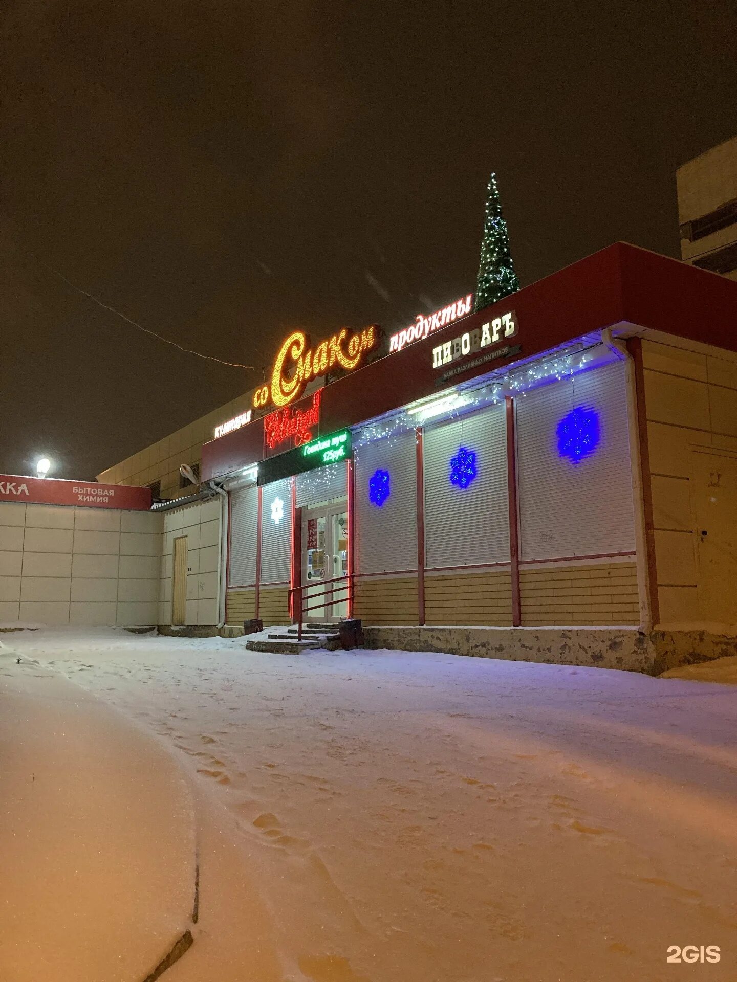 смак в городе нижний тагил. уралоптторг нижний тагил балакинская 1а. вывеска магазина смак. со смаком нижний тагил. пироги со смаком нижний тагил.