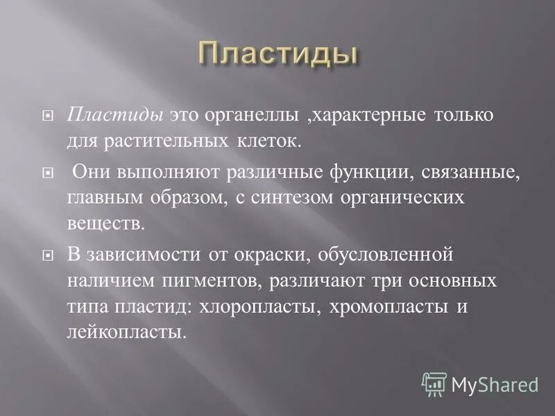 Каждая клетка имеет плотную прозрачную оболочку. Каждая клетка имеет плотную. биология 5 класс каждая клетка имеет плотную прозрачную. каждая клетка содержит плотную прозрачную. каждая клетка имеет плотную прозрачную продолжить.