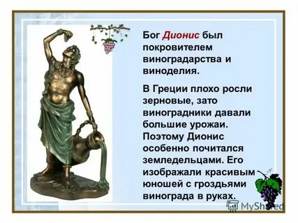 Бог богиня покровитель искусства