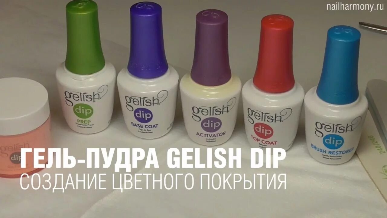 Дип система для ногтей без лампы