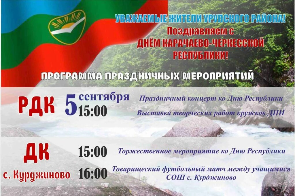 Кчр программа