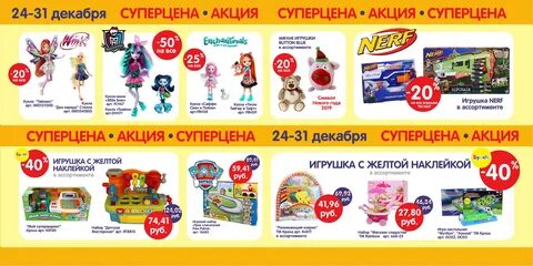 Детмир гродно