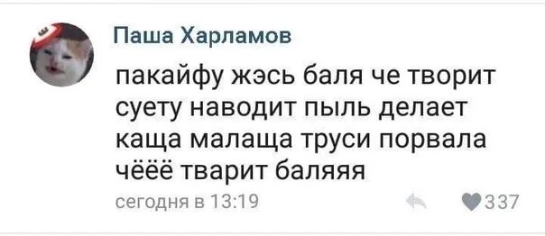 На патриках сидели к черту. Суету охота нанести мем. На патриках сидели к черту. Хочется навести суету. Суету охота нанести мем.