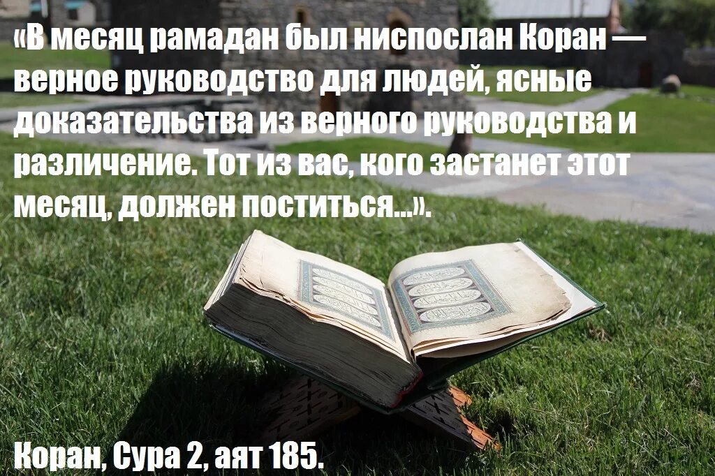 Читать коран в месяц рамадан. Рамадан цитаты. Цитаты про Рамадан месяц. Месяц Рамазан высказывания. Изречения о месяце Рамадан.