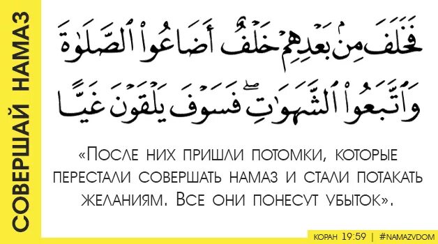 Принимается ли пост если не совершаешь намаз. Аяты для совершения намаза. Хадис про оставление намаза. Человек который не совершает намаз. Хадисы про намаз.