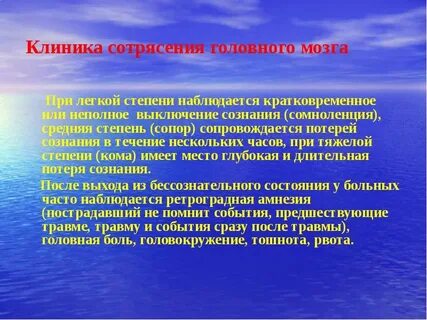 Мозга больнице