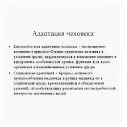 Адаптация биология сообщение