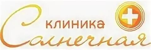Солнечная на красных партизан телефон