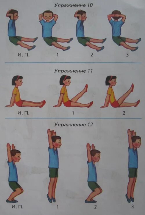 Зарядка для разминки детей. Комплекс упражнений для утренней зарядки для детей. Упражнения для утренней зарядки для детей 10 лет. Упражнения по физкультуре для детей. Комплекс гимнастики для детей.