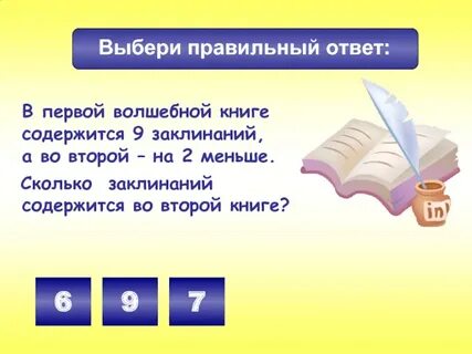 Сколько слов содержит книга