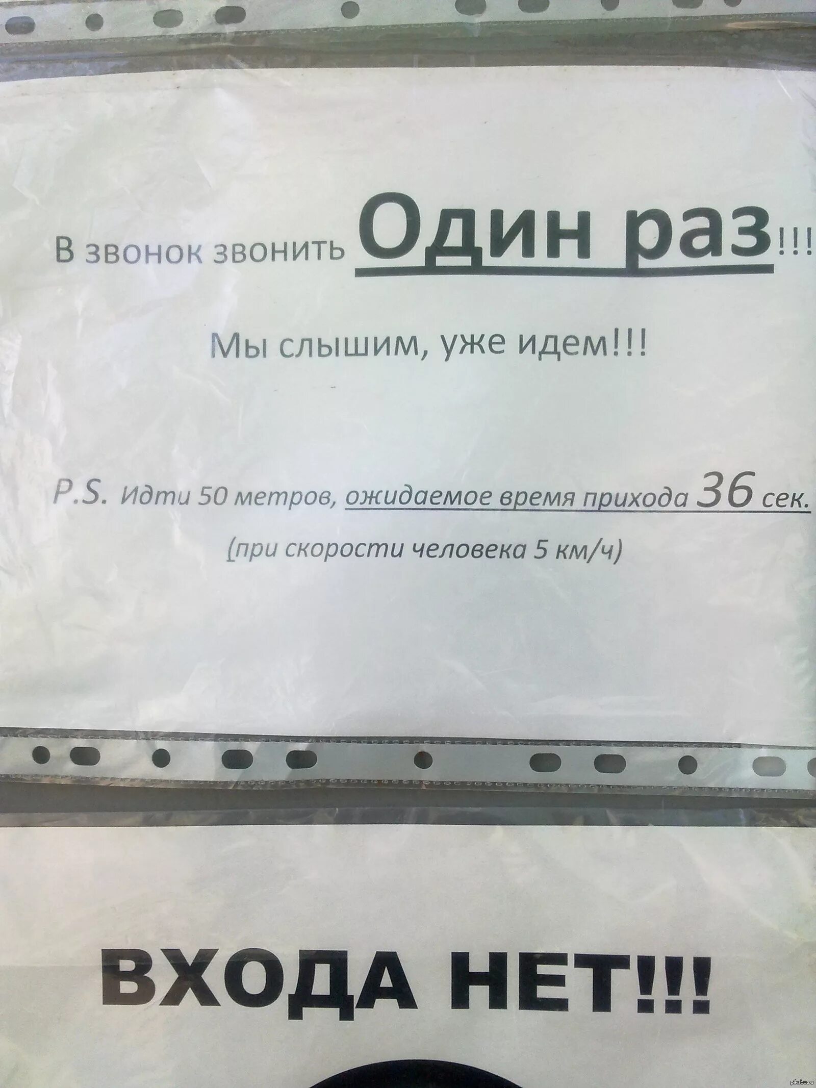 Звоню меня не слышат. Смешные надписи. Прикольные объявления на складе. Смешные надписи на складе. Смешные объявления на складе.