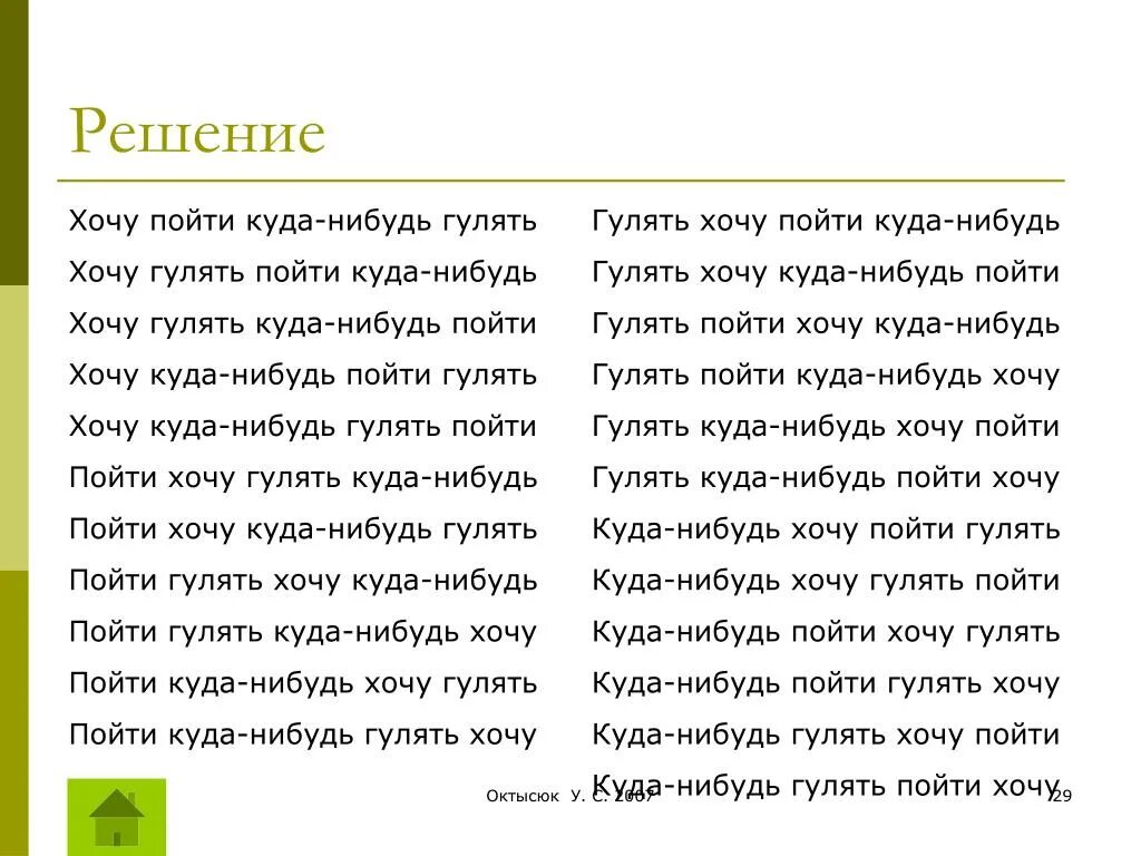 Нам хочется гулять текст. Песня мы маленькие дети нам хочется гулять. Маленькие дети нам хочется гулять текст. Слова песни маленькие дети нам хочется гулять.