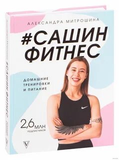 Фитнес книги