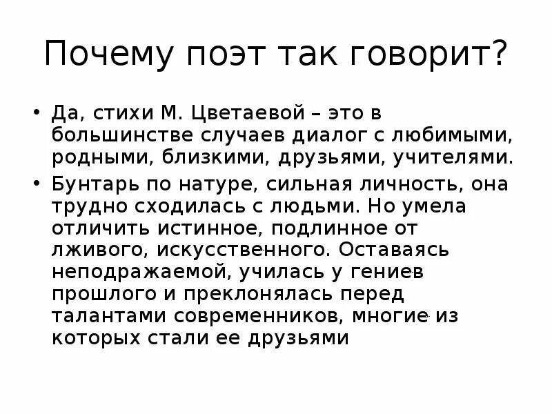 Почему поэт назвал стихотворение если. О чём можно рассказать в стихотворении.