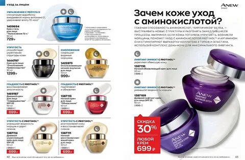 Avon Россия представляет. каталог AVON 05/2023. 