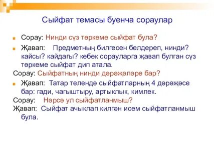 Син нэрсэ