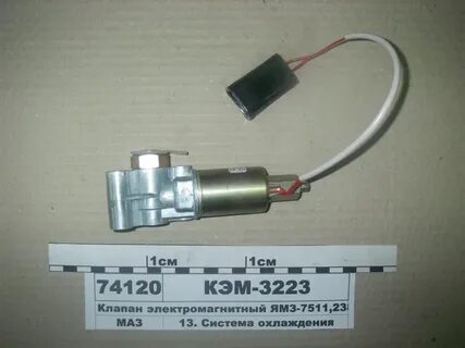 Клапан гидромуфты ямз 238