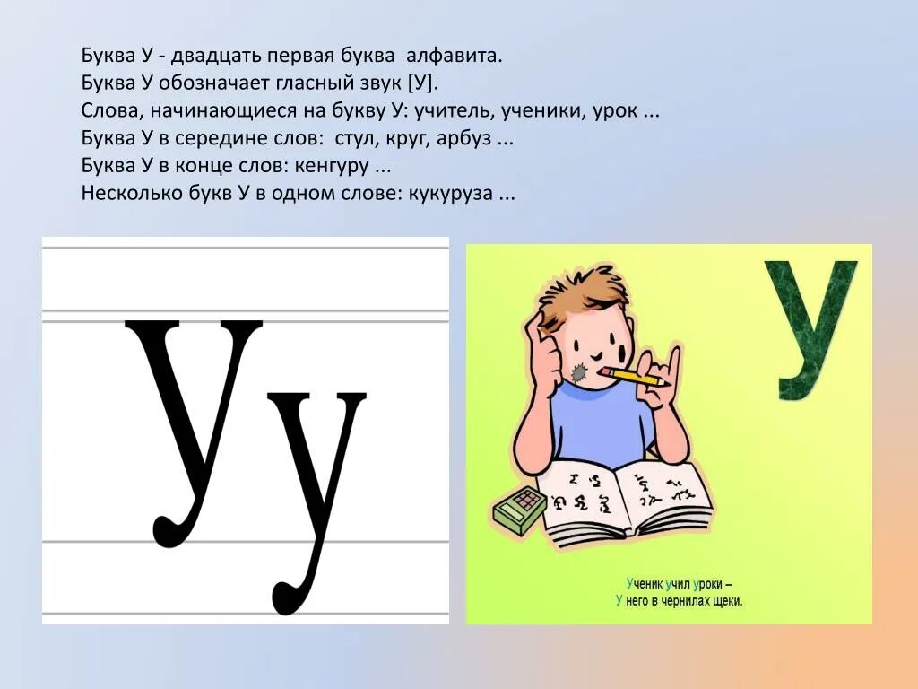 Проект буква. Стих про букву а. "Буквы и слова". Стихотворение про букву а для дошкольников. Ек начало слово