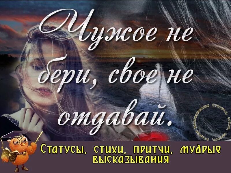 Чужой муж не нужен. Не люби чужого мужа стихи. Нельзя любить чужого мужа. Нельзя любить чужого мужа цитаты. Нельзя любить чужогтмужа.