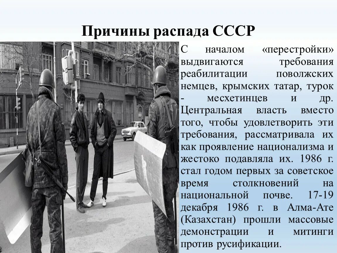 Требования выдвигаемые рабочими
