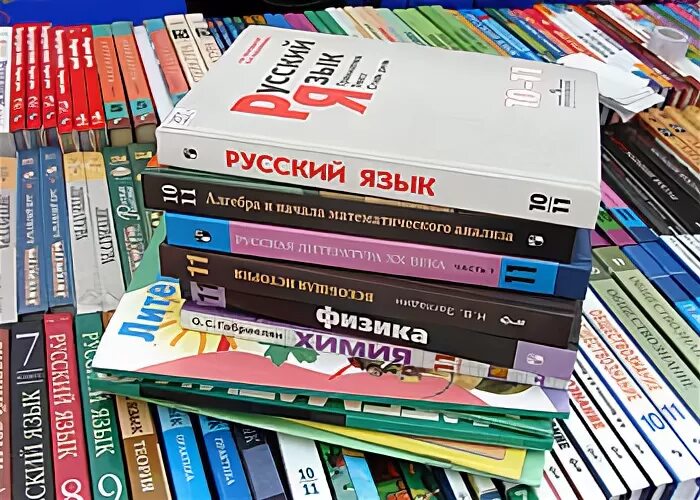 Фооп учебники. Школа учебники. Перечень учебников. Учебники нового поколения. Учебник.