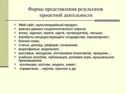 Форма представления индивидуального проекта