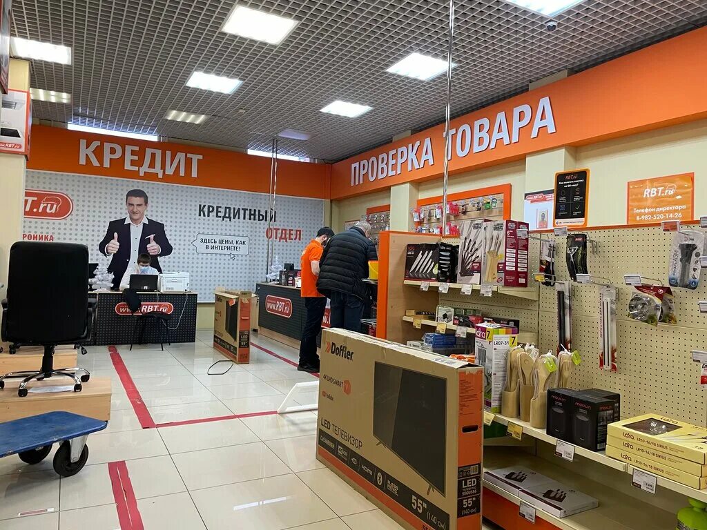 рбт ру. Ru. Rbt ru открытие магазина. ру в нижневартовске. рбт магазин.