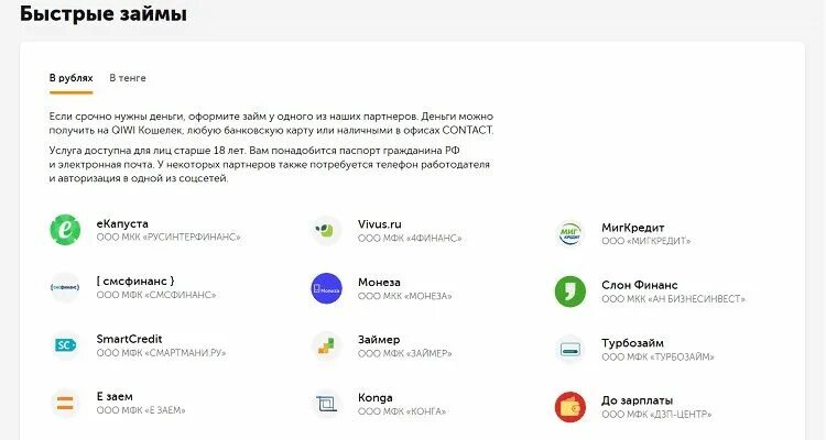Пополнение через сайт