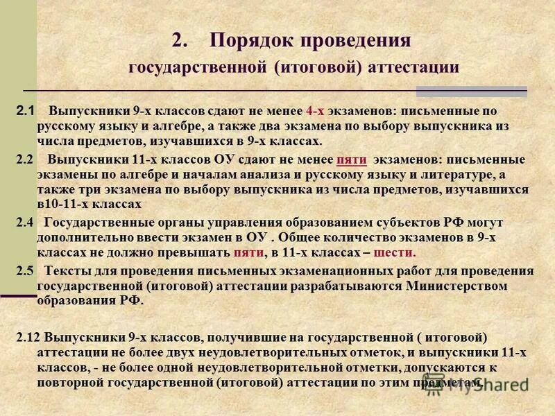 Б 1 2 экзамен. Б 1 2 экзамен