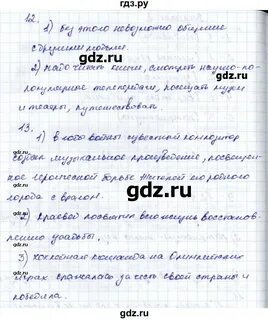 Нравственные основы жизни 6 класс тест