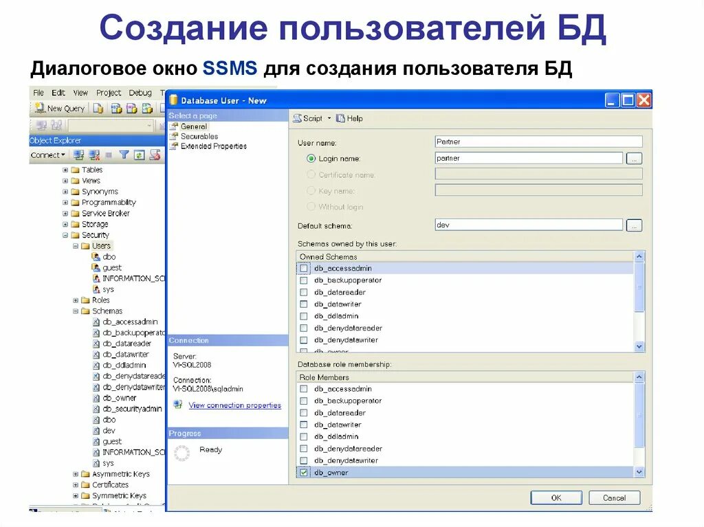 Создании user