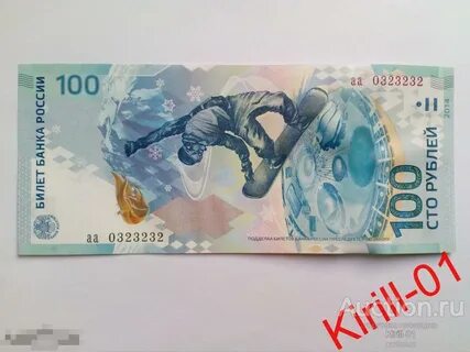 Надо денег сочи