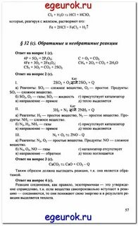 Ответы по химии габриелян