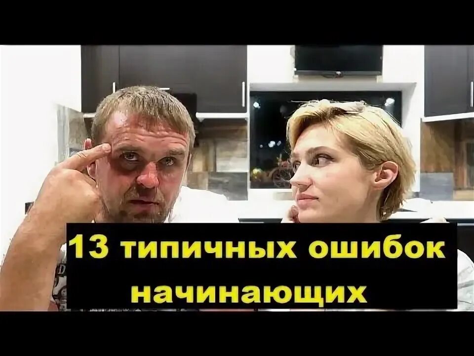 13 типичных. 13 типичных