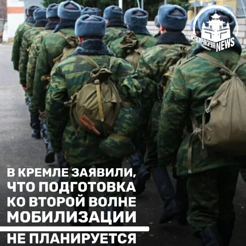 Власти о второй волне мобилизации. Вторая волна мобилизации началась. Вторая волна мобилизации в россии 2023. Вторая волна мобилизации в россии 2023 году. Вторая волна мобилизации.