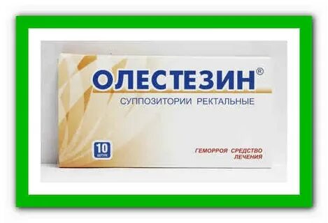 Олестезин суппозитории ректальные
