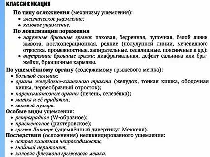 Грыжа белой линии живота код мкб 10. Грыжа белой линии живота код мкб 10