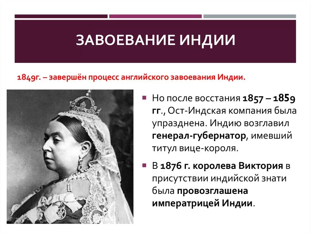 События истории индии. Завоевание индии. завоевание индии великобританией. индия завоевание индии. завоевание индии европейцами.