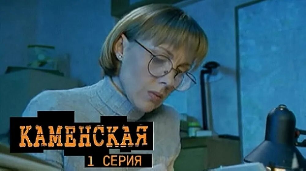 Каменская 1 15. Каменская 1 15. Каменская 1 15. Каменская 1 15. Каменская 6.