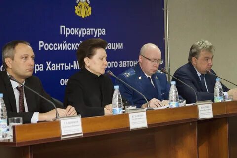 Сайт прокуратуры хмао