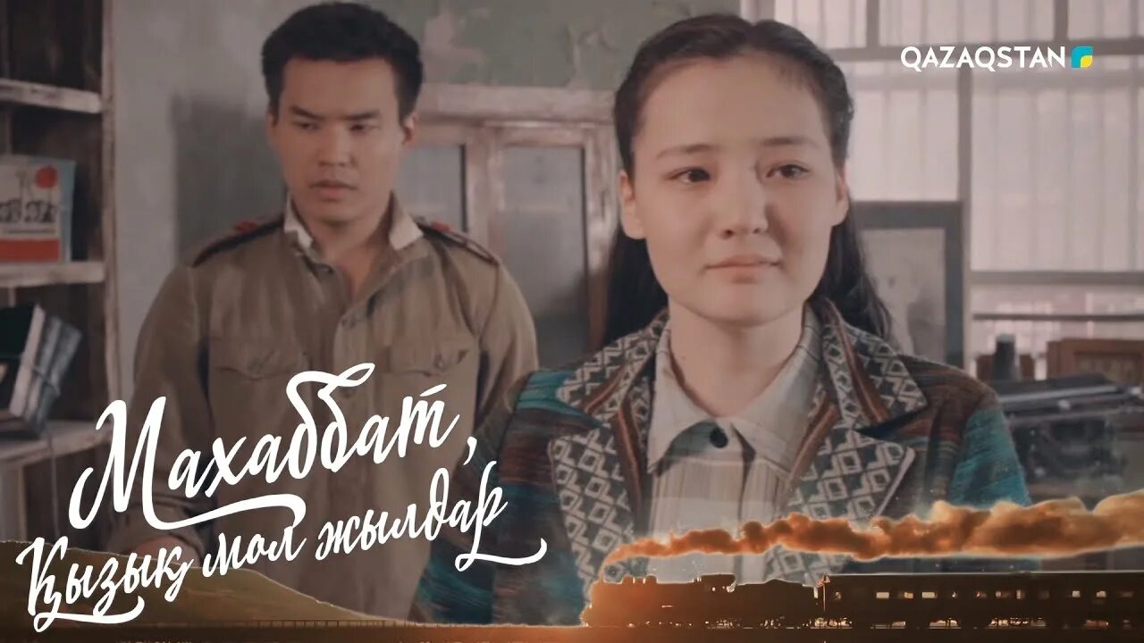 Ал махаббат. Махаббат қызық мол жылдар презентация. mahabbat qiziq mol jildar.