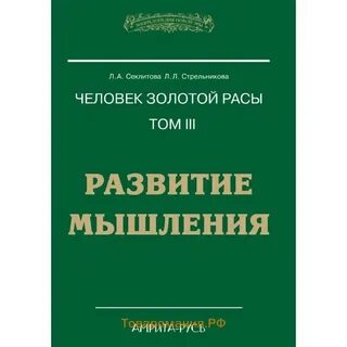 Личность 3 том