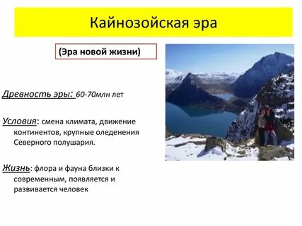 Кайнозойская горы абсолютная высота